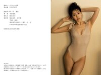 [Photobook] 是永瞳 CONTACT 週刊ポストデジタル写真集[66pics]