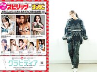 [Big Comic Spirits] 2024 No.17 (幾田りら 他)