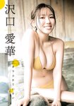 [Shonen Magazine] 週刊少年マガジン 2024.03.20 No.14 沢口愛華