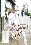 [Shonen Magazine] 週刊少年マガジン 2024.03.20 No.14 沢口愛華