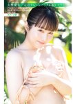 週刊ポスト 2024.02.23 前田美里 矢埜愛茉 紗倉まな