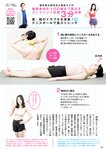 週刊ポスト 2024.02.23 前田美里 矢埜愛茉 紗倉まな