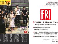 [FRIDAY] 2019.09.20号