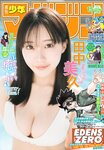 [Shonen Magazine] 週刊少年マガジン 2024.03.27 No.15 HKT48 田中美久