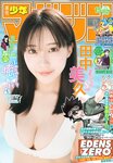 [Shonen Magazine] 週刊少年マガジン 2024.03.27 No.15 HKT48 田中美久