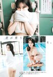 [Shonen Magazine] 週刊少年マガジン 2024.03.27 No.15 HKT48 田中美久