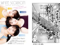 [Young Magazine] 2024 No.17 (南みゆか 上野凛夏 他)