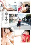 グラビアザテレビジョン Vol.69 伊織もえ 上田操 大原優乃 南みゆか 近藤沙瑛子 石浜芽衣 佐々木萌香 なえなの パピコ 澄田綾乃 横野すみれ (complete)