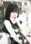 グラビアザテレビジョン Vol.69 伊織もえ 上田操 大原優乃 南みゆか 近藤沙瑛子 石浜芽衣 佐々木萌香 なえなの パピコ 澄田綾乃 横野すみれ (complete)