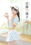 グラビアザテレビジョン Vol.69 伊織もえ 上田操 大原優乃 南みゆか 近藤沙瑛子 石浜芽衣 佐々木萌香 なえなの パピコ 澄田綾乃 横野すみれ (complete)