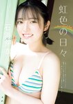 グラビアザテレビジョン Vol.69 伊織もえ 上田操 大原優乃 南みゆか 近藤沙瑛子 石浜芽衣 佐々木萌香 なえなの パピコ 澄田綾乃 横野すみれ (complete)