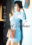 グラビアザテレビジョン Vol.69 伊織もえ 上田操 大原優乃 南みゆか 近藤沙瑛子 石浜芽衣 佐々木萌香 なえなの パピコ 澄田綾乃 横野すみれ (complete)