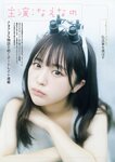 グラビアザテレビジョン Vol.69 伊織もえ 上田操 大原優乃 南みゆか 近藤沙瑛子 石浜芽衣 佐々木萌香 なえなの パピコ 澄田綾乃 横野すみれ (complete)