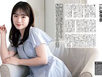 [Weekly SPA!] 2024.03.19-26 川栄李奈 高橋凛 上田操 松平璃子 斉藤真木子