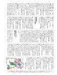 [Weekly SPA!] 2024.03.19-26 川栄李奈 高橋凛 上田操 松平璃子 斉藤真木子