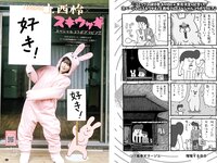 [Young Champion] 2024 No.08 (東雲うみ 他)