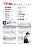 グラビアザテレビジョン Vol.68 天羽希純 鈴木くるみ 大原優乃 アンジェラ芽衣 中山莉子 辻りりさ 月足天音 なえなの 鈴原すず ちとせよしの かれしちゃん パピコ 松平璃子 (complete)