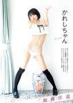 グラビアザテレビジョン Vol.68 天羽希純 鈴木くるみ 大原優乃 アンジェラ芽衣 中山莉子 辻りりさ 月足天音 なえなの 鈴原すず ちとせよしの かれしちゃん パピコ 松平璃子 (complete)