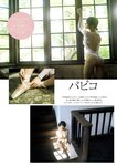 グラビアザテレビジョン Vol.68 天羽希純 鈴木くるみ 大原優乃 アンジェラ芽衣 中山莉子 辻りりさ 月足天音 なえなの 鈴原すず ちとせよしの かれしちゃん パピコ 松平璃子 (complete)