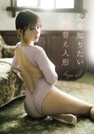 グラビアザテレビジョン Vol.68 天羽希純 鈴木くるみ 大原優乃 アンジェラ芽衣 中山莉子 辻りりさ 月足天音 なえなの 鈴原すず ちとせよしの かれしちゃん パピコ 松平璃子 (complete)