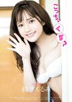 グラビアザテレビジョン Vol.68 天羽希純 鈴木くるみ 大原優乃 アンジェラ芽衣 中山莉子 辻りりさ 月足天音 なえなの 鈴原すず ちとせよしの かれしちゃん パピコ 松平璃子 (complete)