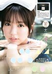 グラビアザテレビジョン Vol.68 天羽希純 鈴木くるみ 大原優乃 アンジェラ芽衣 中山莉子 辻りりさ 月足天音 なえなの 鈴原すず ちとせよしの かれしちゃん パピコ 松平璃子 (complete)