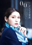 グラビアザテレビジョン Vol.68 天羽希純 鈴木くるみ 大原優乃 アンジェラ芽衣 中山莉子 辻りりさ 月足天音 なえなの 鈴原すず ちとせよしの かれしちゃん パピコ 松平璃子 (complete)