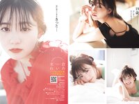 [Young Jump] 2024 No.17 (蓬莱舞 りりか 米倉れいあ)