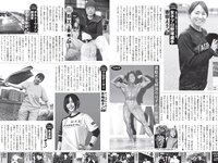 [FLASH] 2024.04.16 No.1727 三上悠亜 森七菜 渡邉美穂 あまつまりな 奥菜恵 他