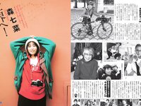 [FLASH] 2024.04.16 No.1727 三上悠亜 森七菜 渡邉美穂 あまつまりな 奥菜恵 他