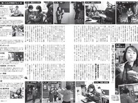 [FLASH] 2024.04.16 No.1727 三上悠亜 森七菜 渡邉美穂 あまつまりな 奥菜恵 他