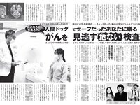 [FLASH] 2024.04.16 No.1727 三上悠亜 森七菜 渡邉美穂 あまつまりな 奥菜恵 他