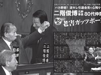 [FLASH] 2024.04.16 No.1727 三上悠亜 森七菜 渡邉美穂 あまつまりな 奥菜恵 他