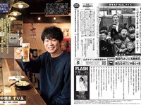 [FLASH] 2024.04.16 No.1727 三上悠亜 森七菜 渡邉美穂 あまつまりな 奥菜恵 他