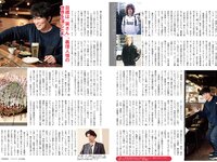[FLASH] 2024.04.16 No.1727 三上悠亜 森七菜 渡邉美穂 あまつまりな 奥菜恵 他