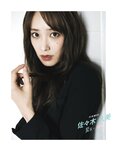 [anan (アンアン)] 2019年12月11日号
