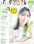[anan (アンアン)] 2019年12月11日号