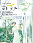 [anan (アンアン)] 2019年12月11日号
