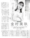 [anan (アンアン)] 2019年12月11日号