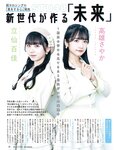 [anan (アンアン)] 2019年12月11日号