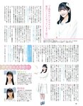 [anan (アンアン)] 2019年12月11日号