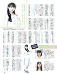[anan (アンアン)] 2019年12月11日号