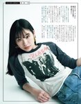 [anan (アンアン)] 2019年12月11日号