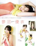 [anan (アンアン)] 2019年12月11日号