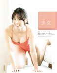 [anan (アンアン)] 2019年12月11日号
