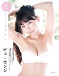 [anan (アンアン)] 2019年12月11日号