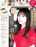 [anan (アンアン)] 2019年12月11日号