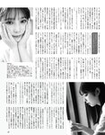 [anan (アンアン)] 2019年12月11日号