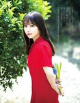 [anan (アンアン)] 2019年12月11日号