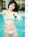 [anan (アンアン)] 2019年12月11日号